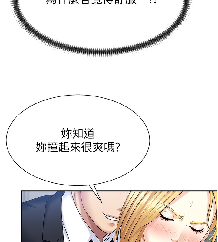 肉体审判第6话-亲自加班的好主管