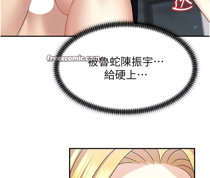 肉體審判第6話-親自加班的好主管