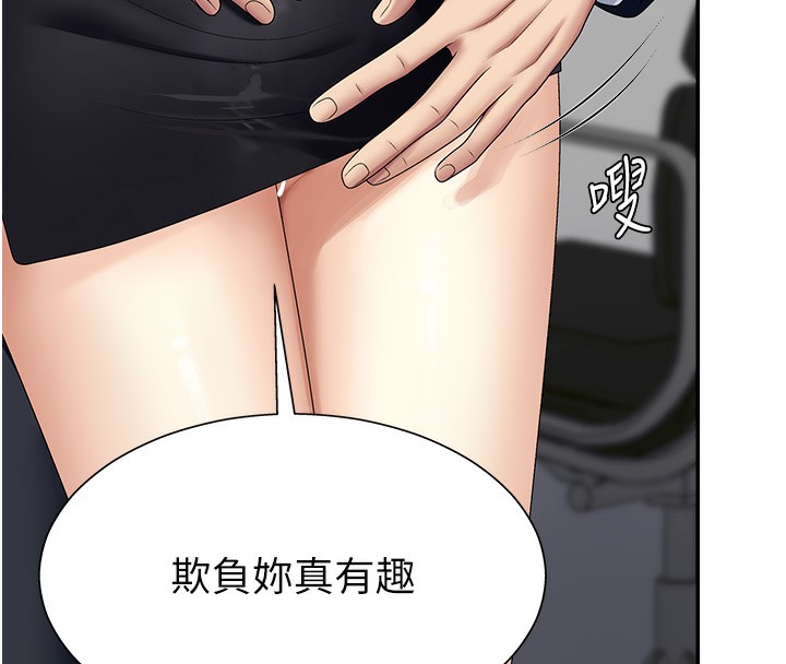 肉体审判第6话-亲自加班的好主管