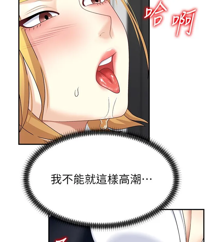 肉體審判第6話-親自加班的好主管