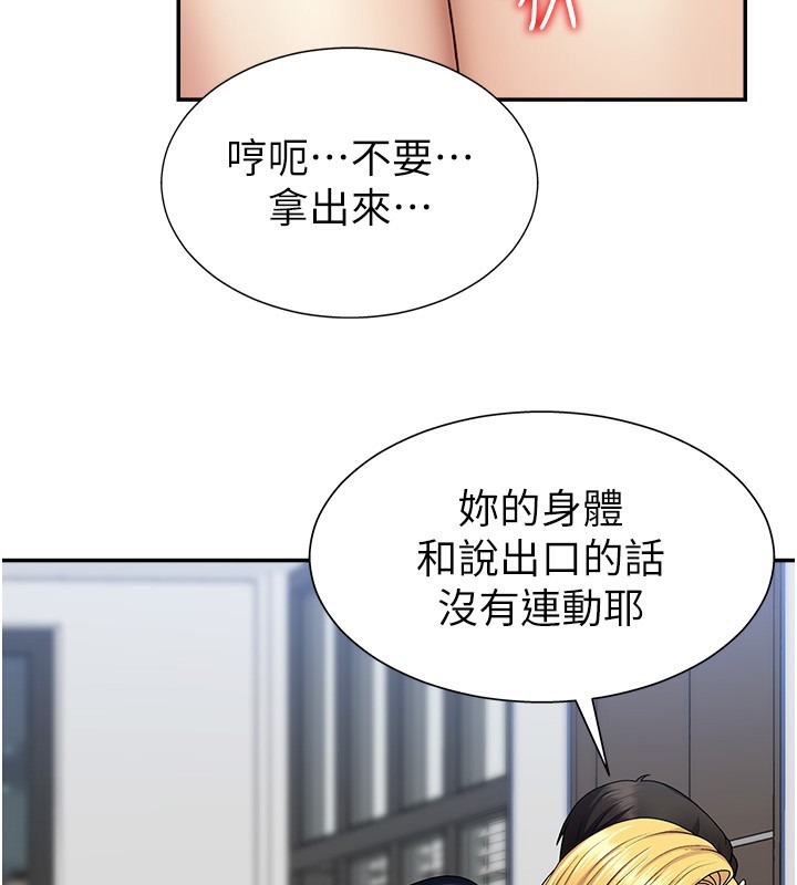 肉体审判第6话-亲自加班的好主管