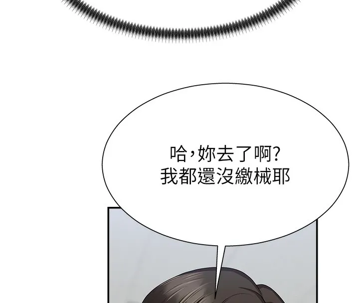 肉體審判第6話-親自加班的好主管