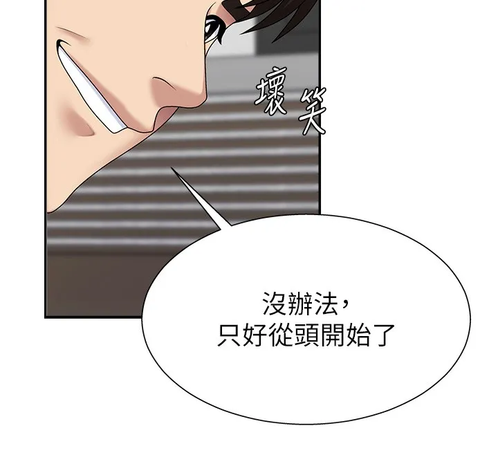 肉體審判第6話-親自加班的好主管