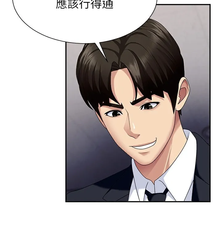 肉體審判第7話-以內射換取奴隸