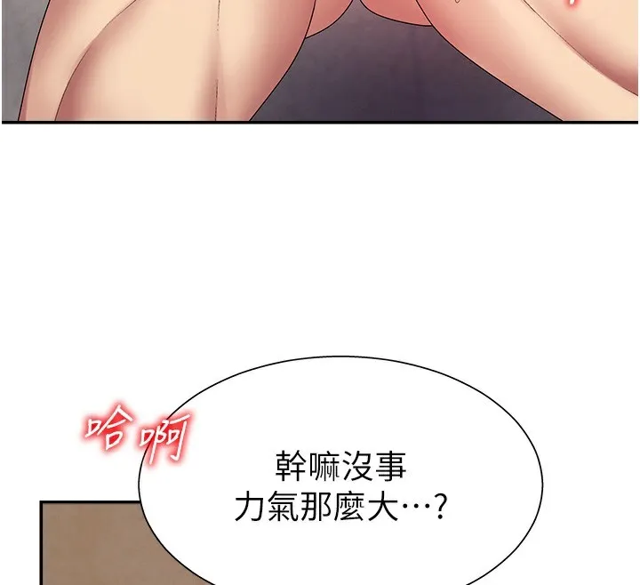 肉體審判第7話-以內射換取奴隸