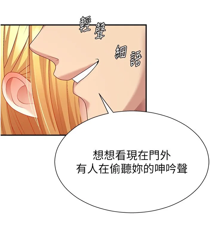 肉體審判第7話-以內射換取奴隸
