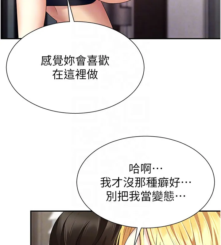 肉體審判第7話-以內射換取奴隸