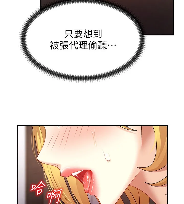 肉體審判第7話-以內射換取奴隸