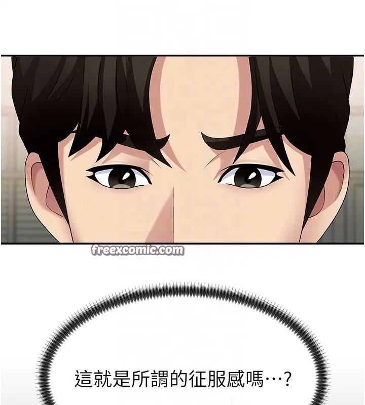 肉體審判第7話-以內射換取奴隸