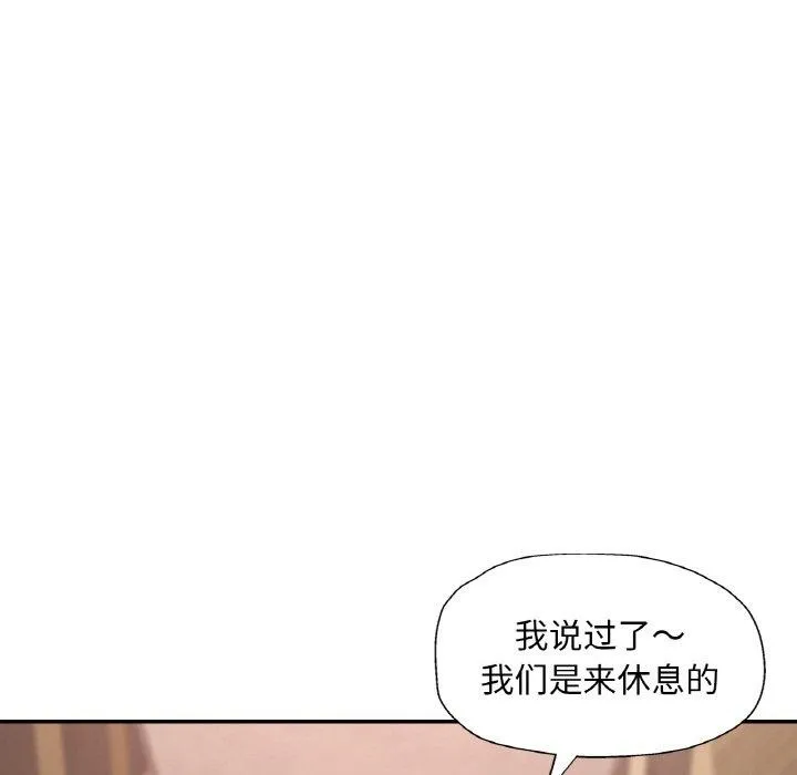 已嫁人的她第32話