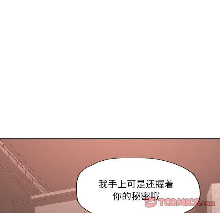 已嫁人的她第32話