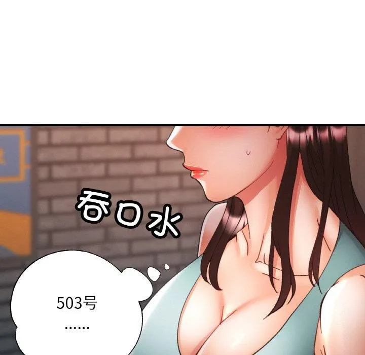 已嫁人的她第32話