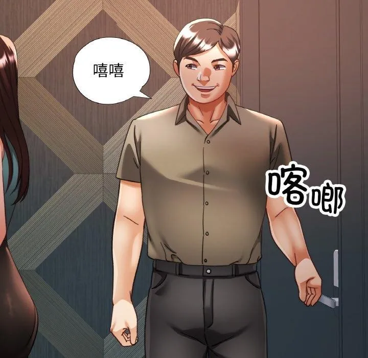 已嫁人的她第32話