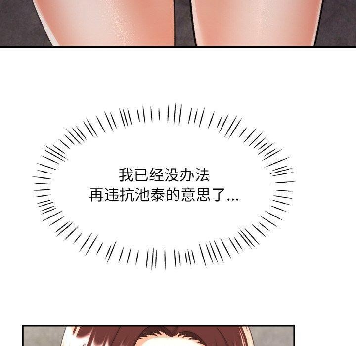 已嫁人的她第32話
