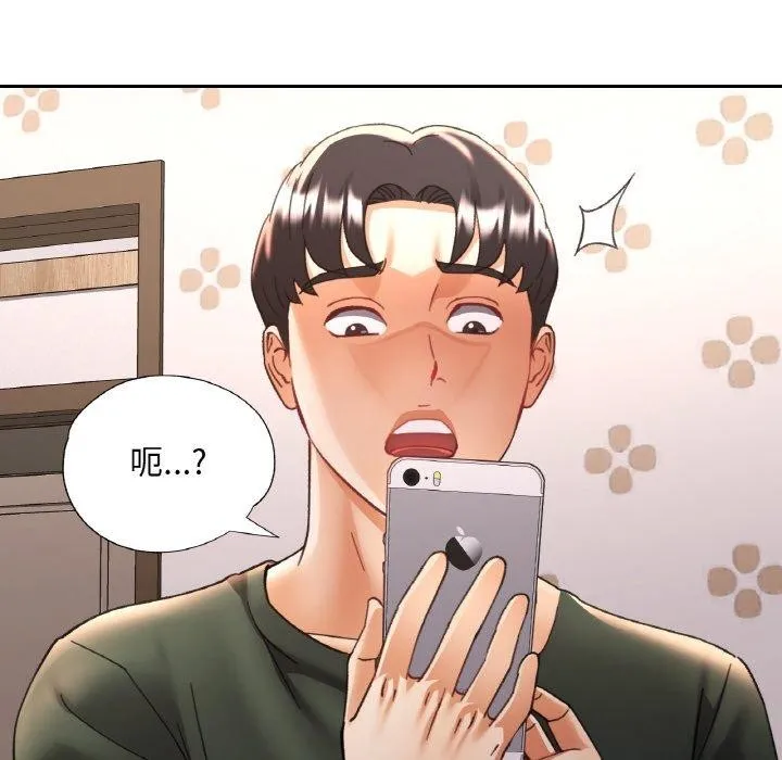 已嫁人的她第32話