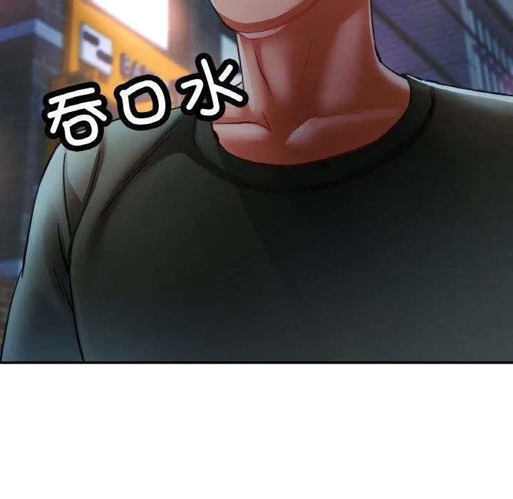 已嫁人的她第32話