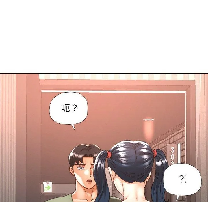 已嫁人的她第32話