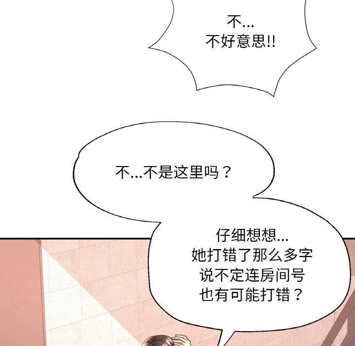 已嫁人的她第32話