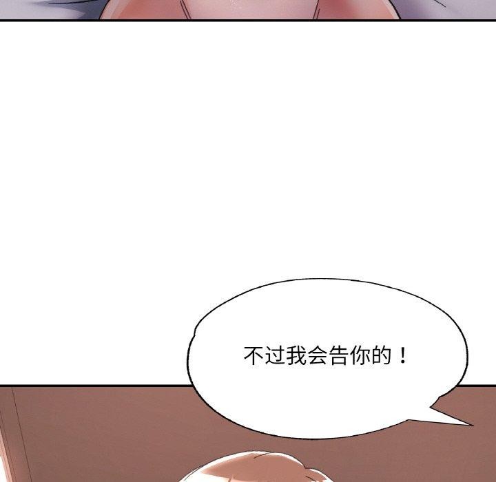 已嫁人的她第32話