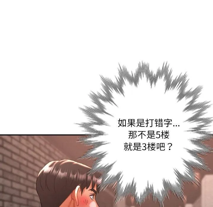 已嫁人的她第32話