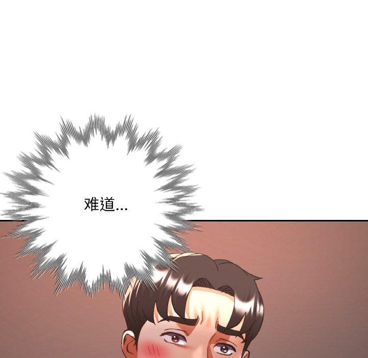 已嫁人的她第32話