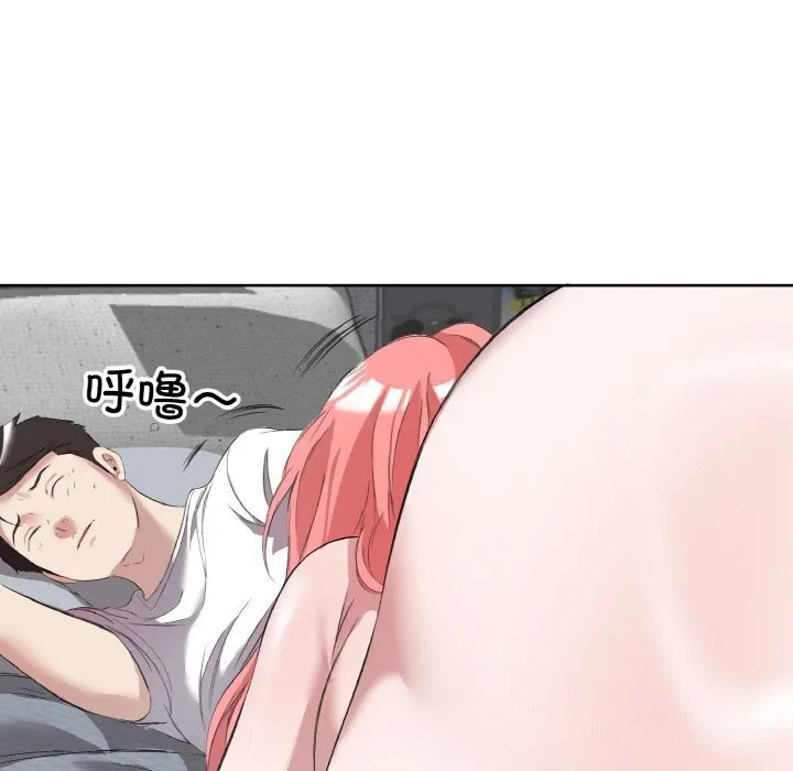 回归单身的继女第33話