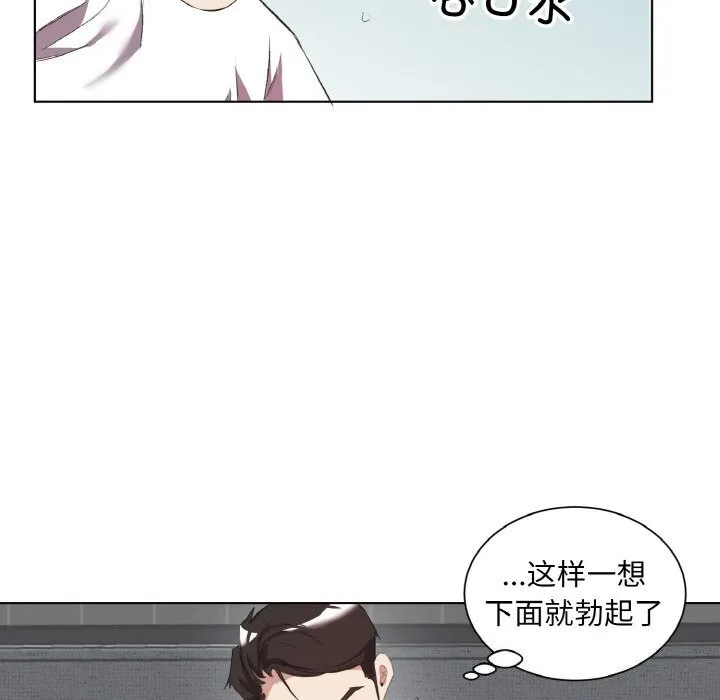 回归单身的继女第33話