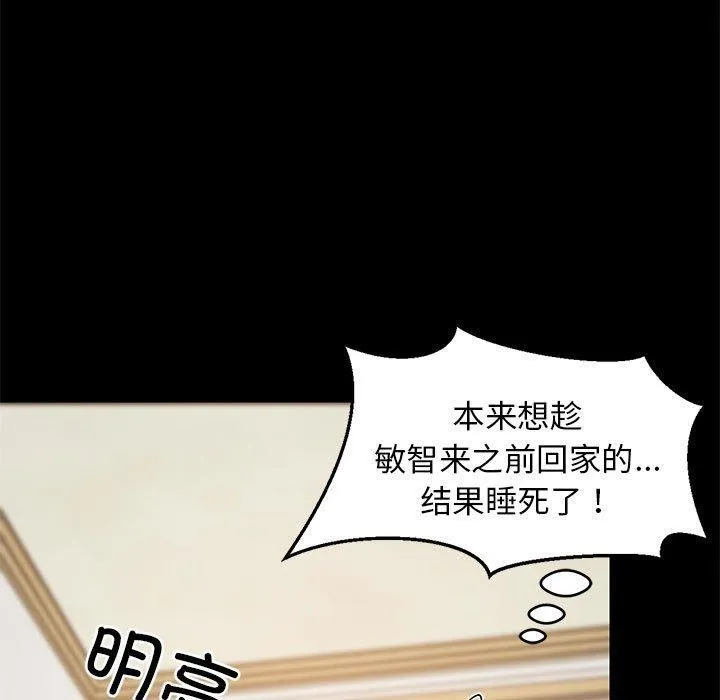 难缠姐妹偏要和我同居第49話