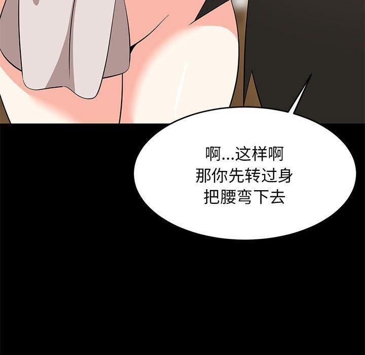 难缠姐妹偏要和我同居第49話
