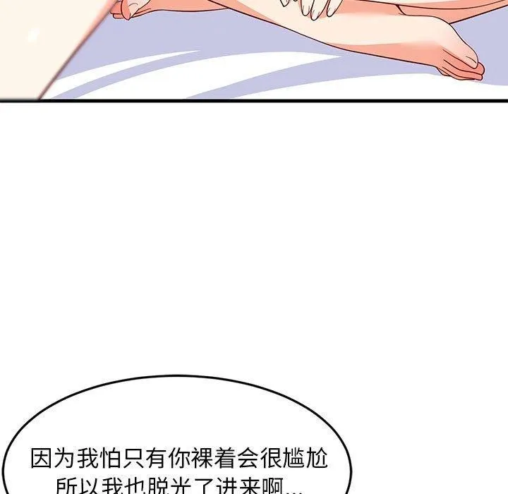 难缠姐妹偏要和我同居第49話