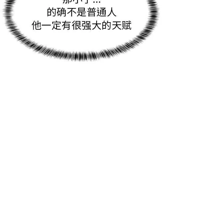 难缠姐妹偏要和我同居第49話