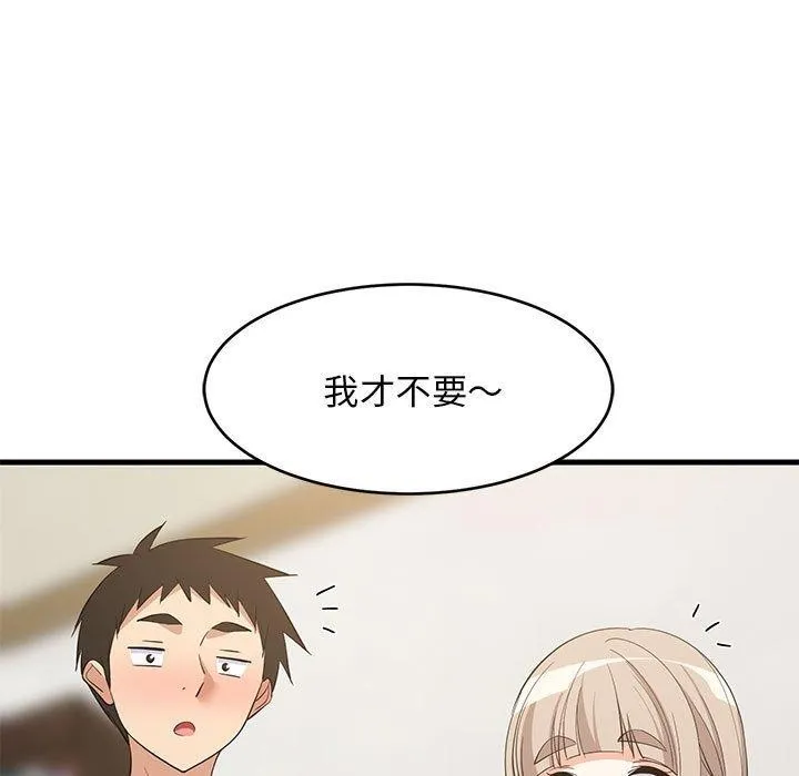 难缠姐妹偏要和我同居第49話