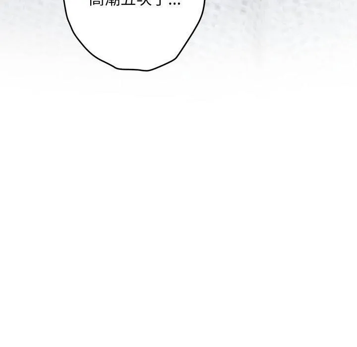 极乐之神第48話