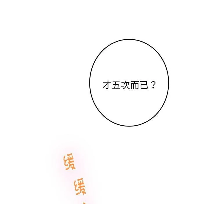 极乐之神第48話