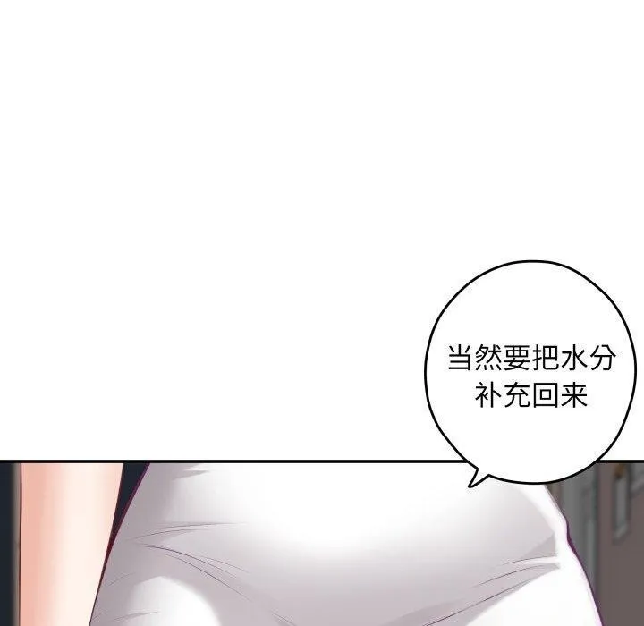 极乐之神第48話