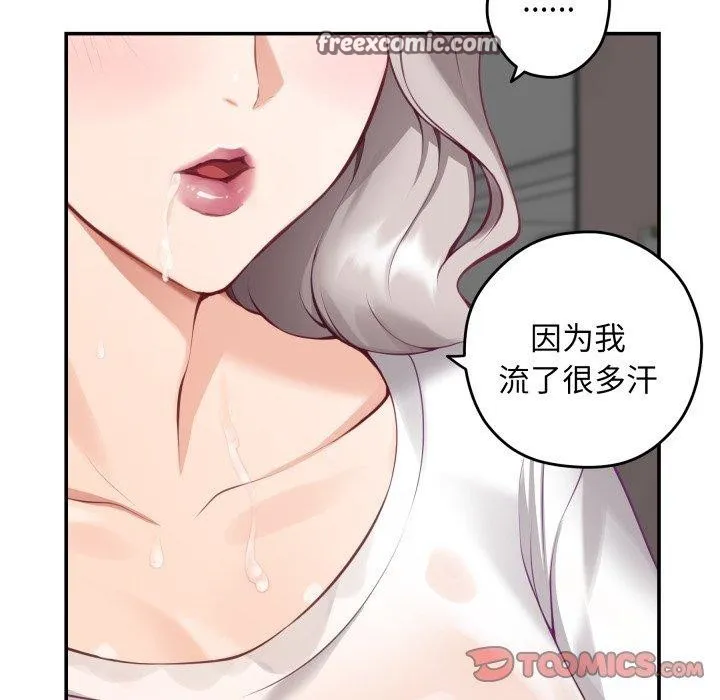 极乐之神第48話