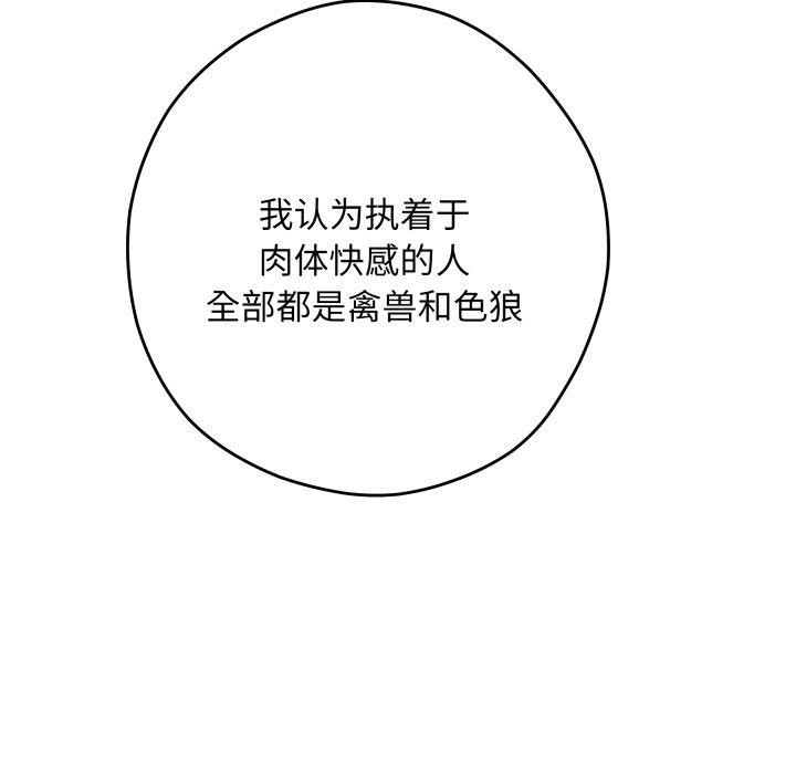 极乐之神第48話
