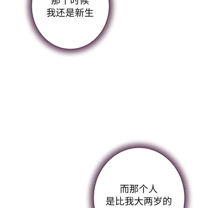 极乐之神第48話