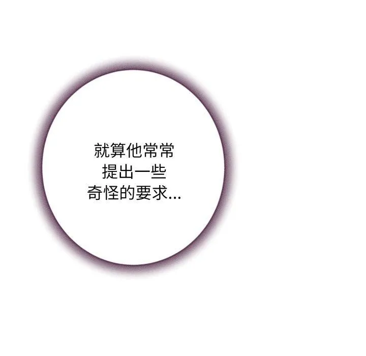 极乐之神第48話