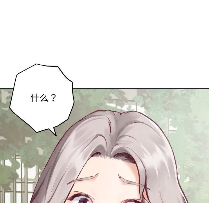 极乐之神第48話