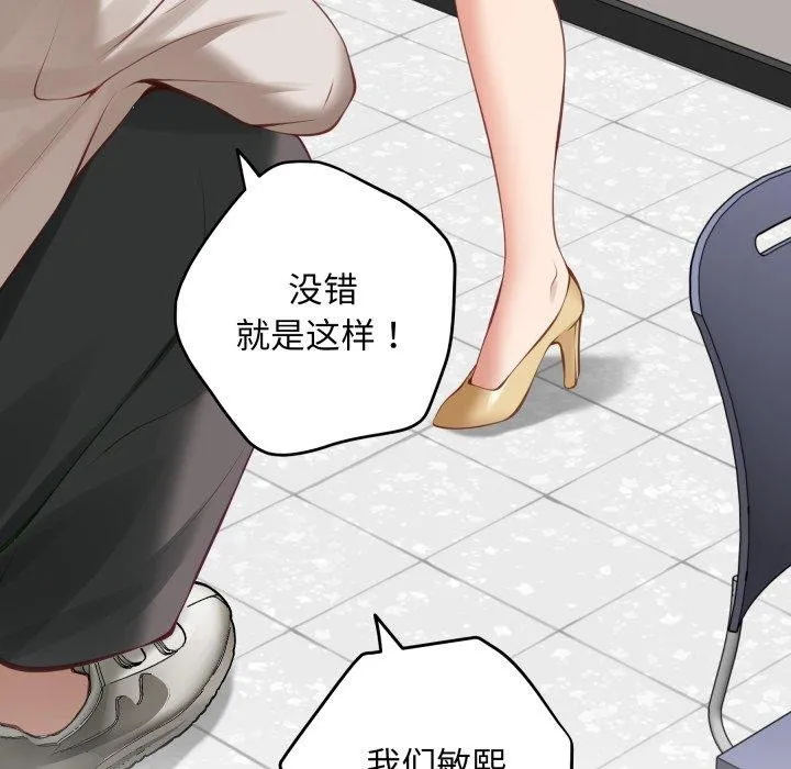 极乐之神第48話
