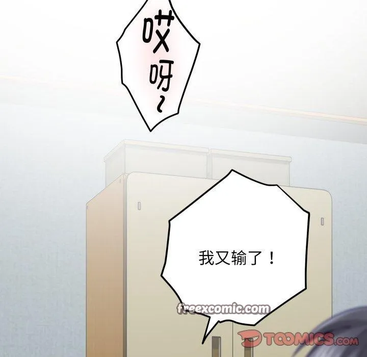 极乐之神第48話