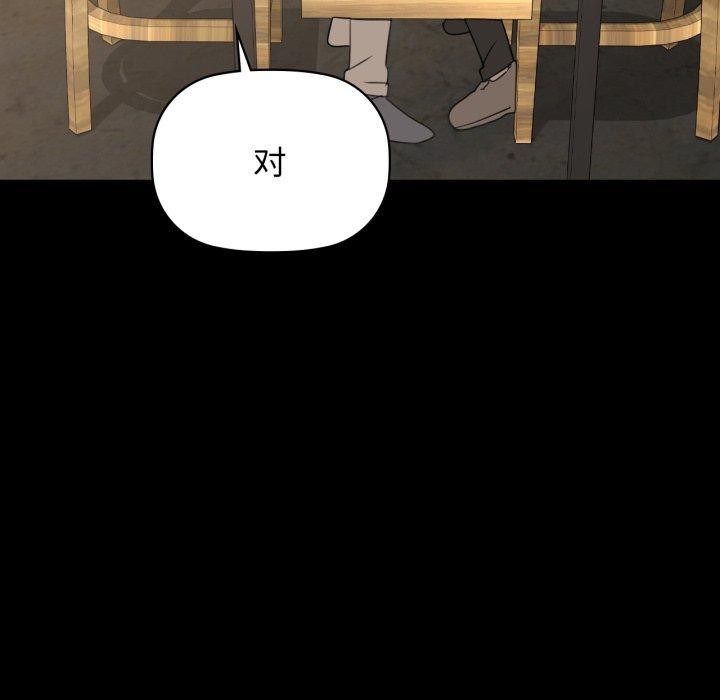 咖啡因第65話