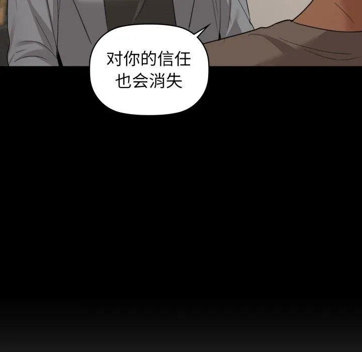 咖啡因第65話