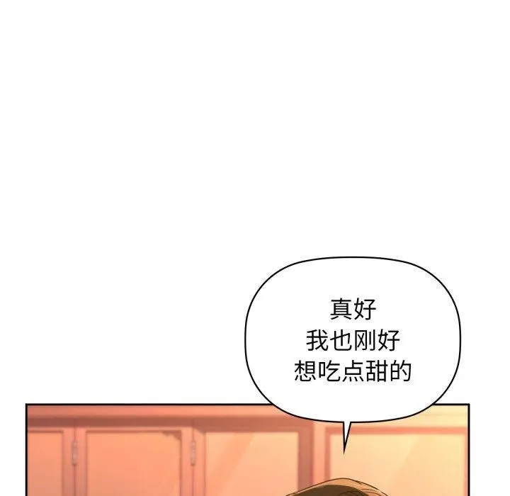 咖啡因第65話