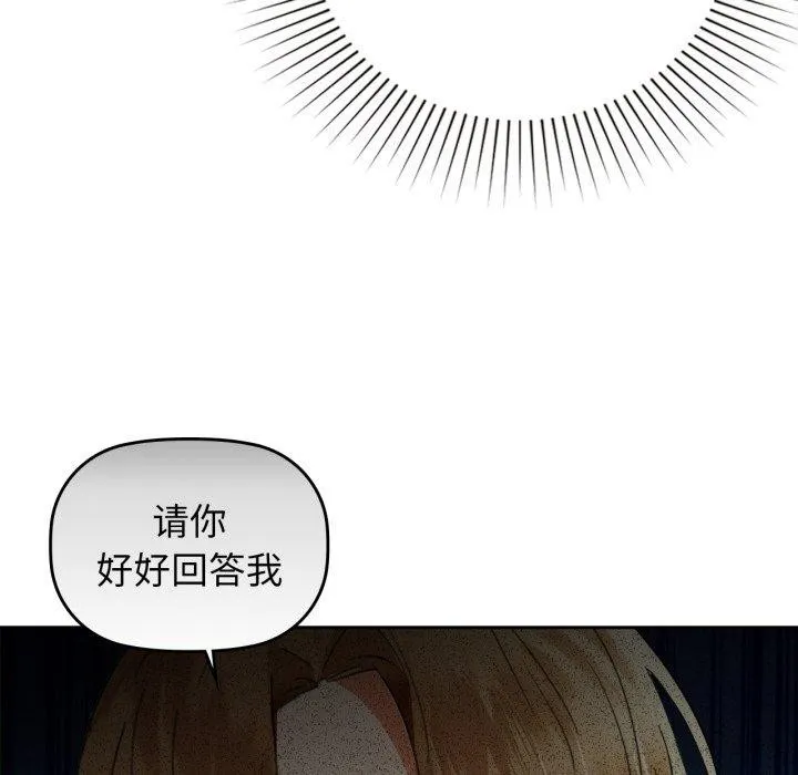 咖啡因第65話