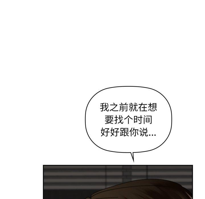 咖啡因第65話