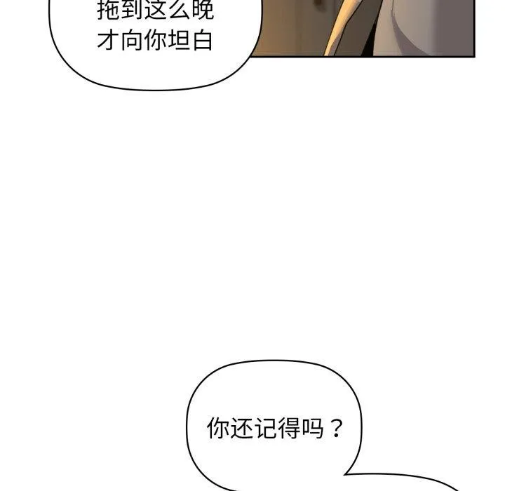 咖啡因第65話
