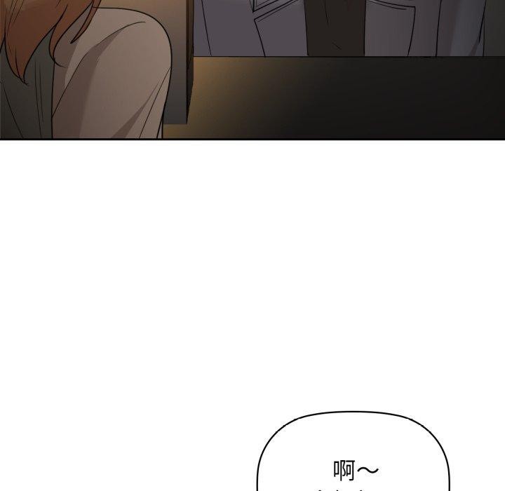 咖啡因第65話