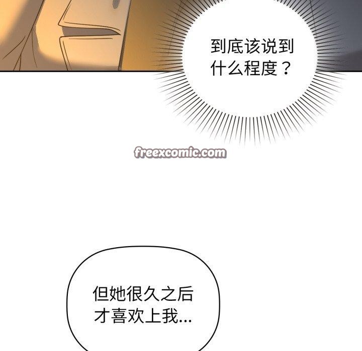 咖啡因第65話